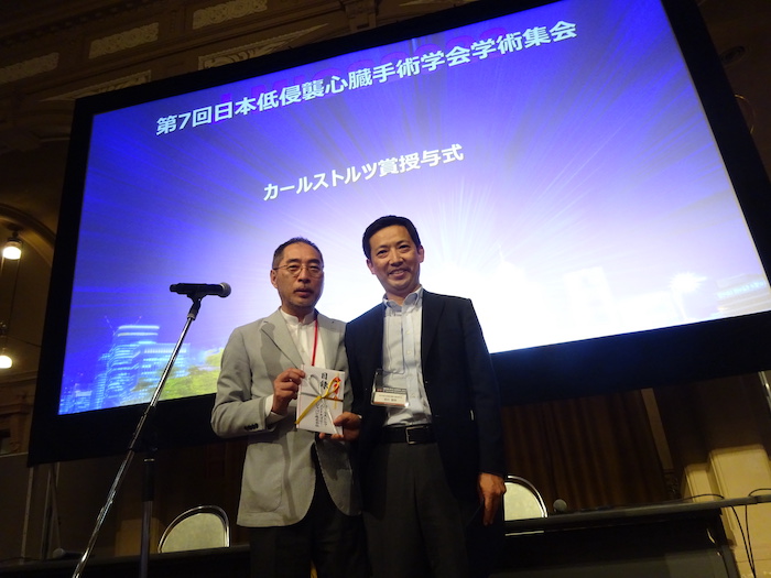 カールストルツ賞受賞者の紹介 – J-MICS 日本低侵襲心臓手術学会